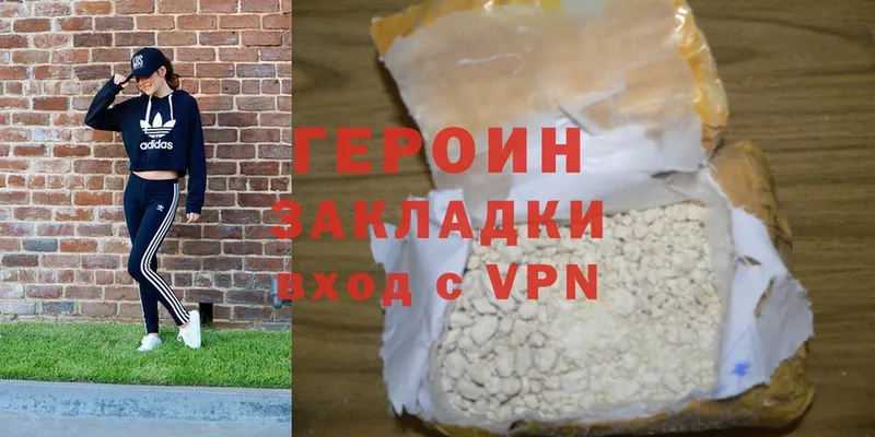 купить закладку  Белокуриха  Героин VHQ 