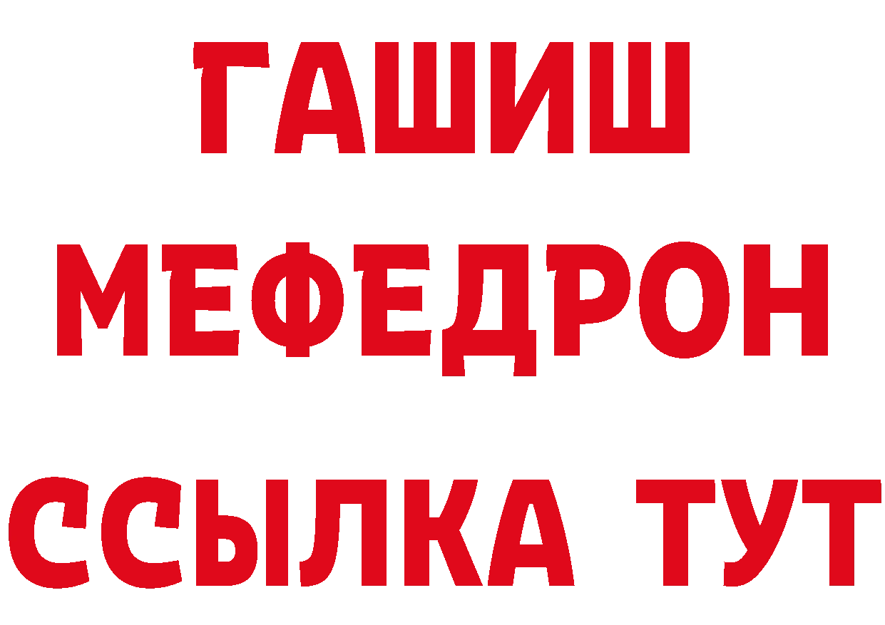 Дистиллят ТГК концентрат вход площадка гидра Белокуриха